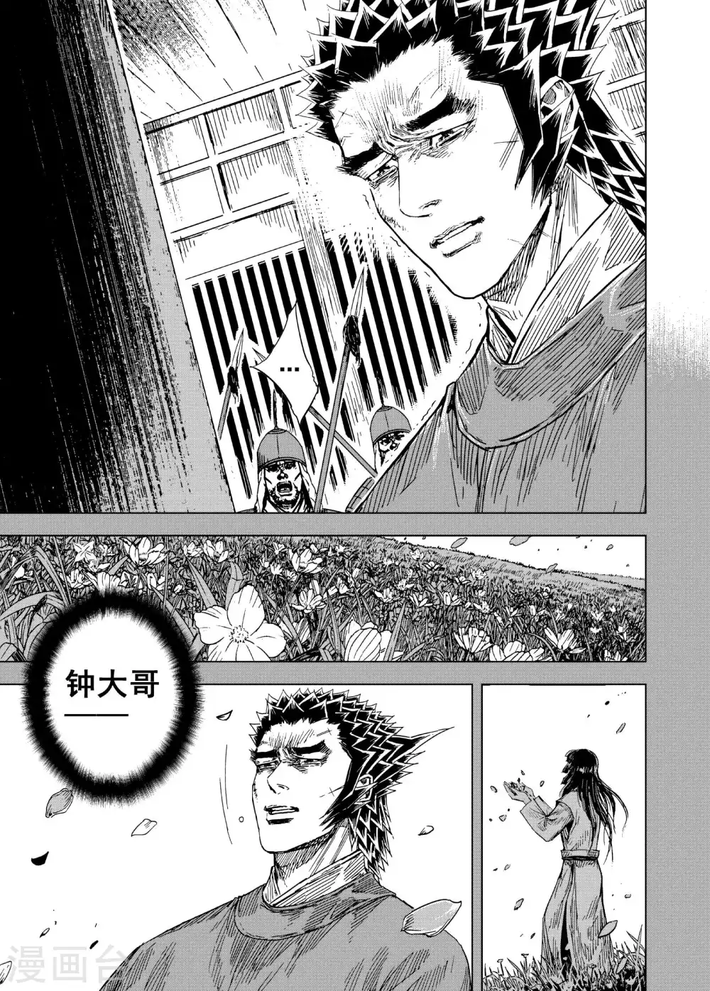 第195话 钟馗之死29
