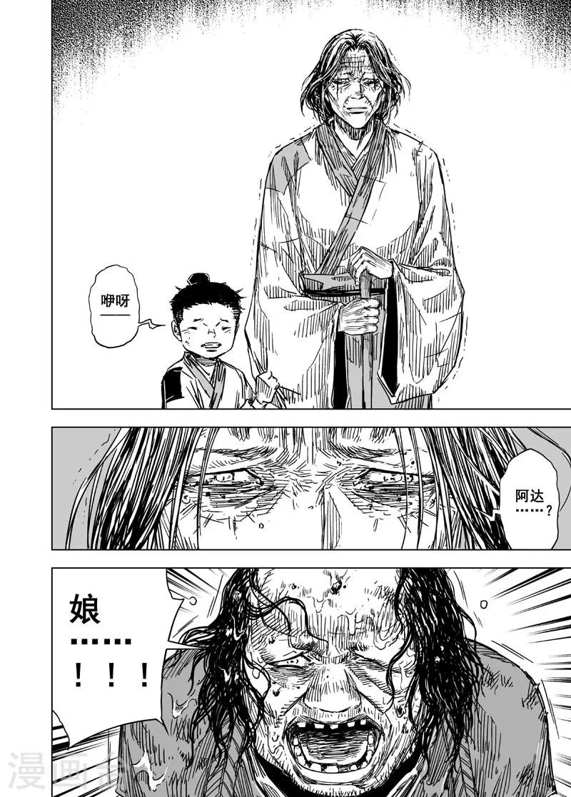 第137话 刑场315