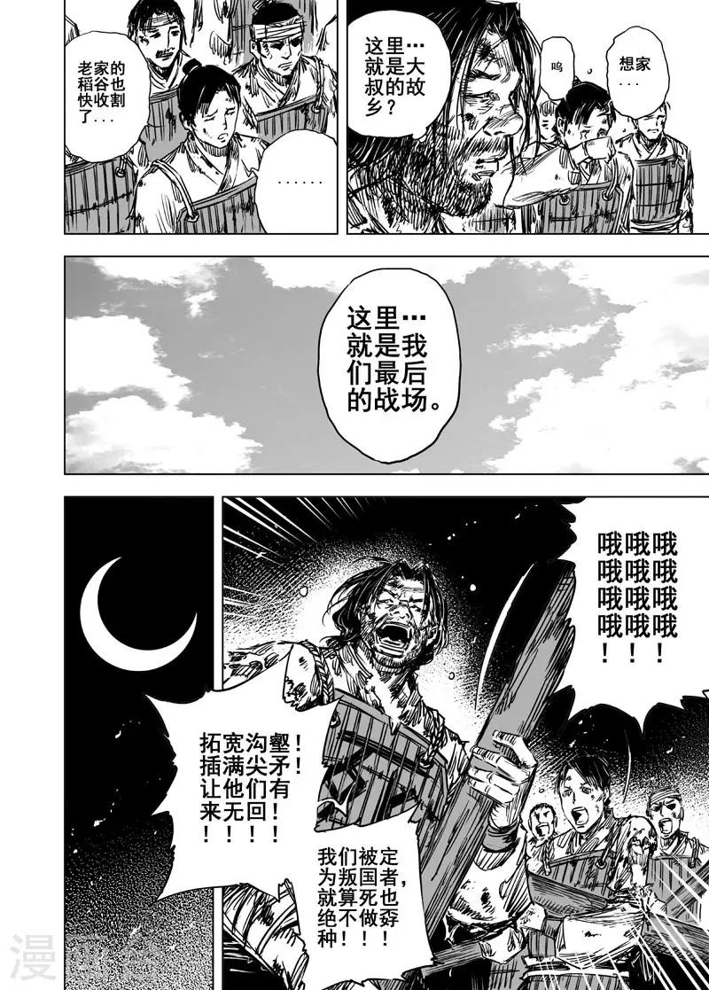 第57话 桃源之源110