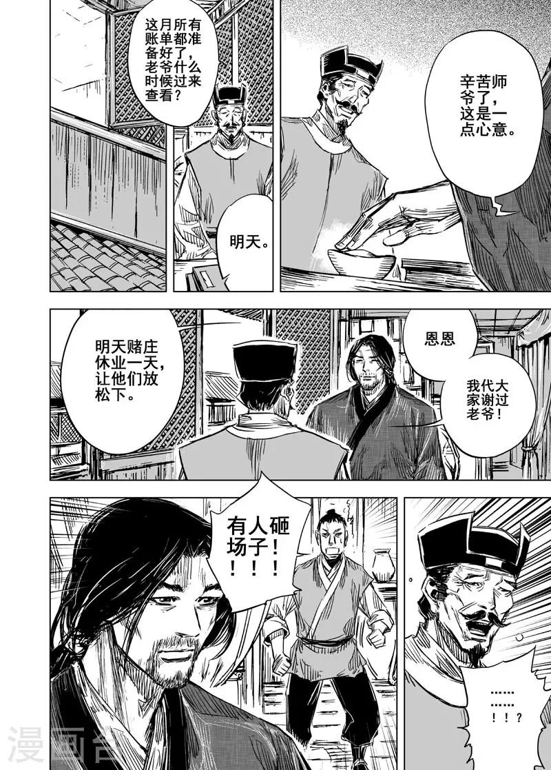 第100话 终南镇23
