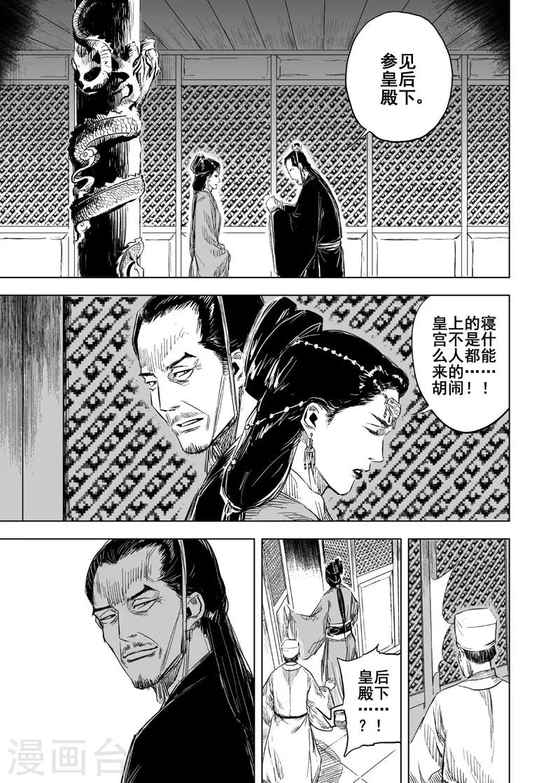 第150话 长安21