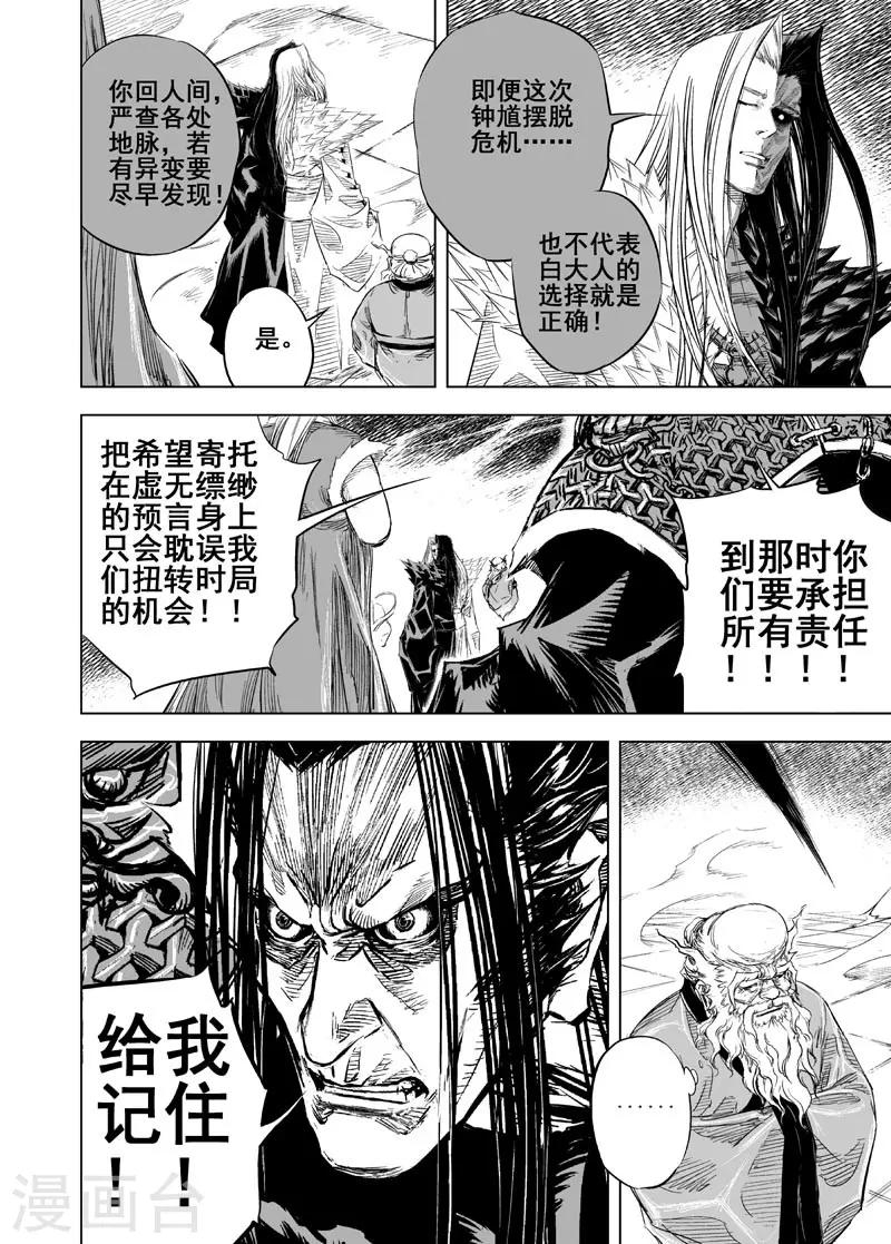 第31话 涅槃212