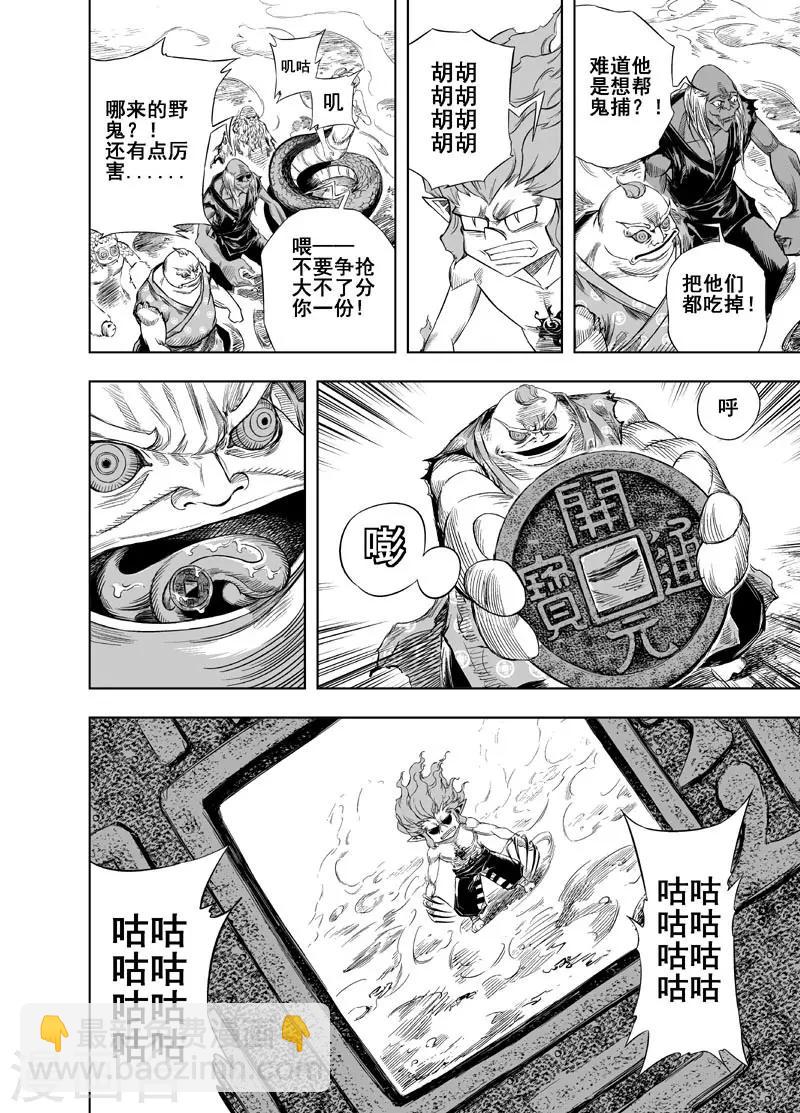 第33话 重聚23