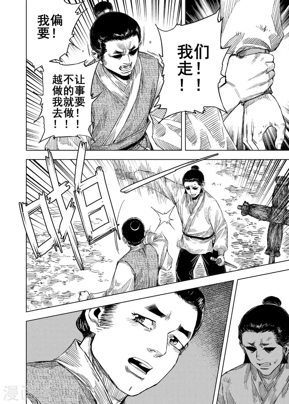 第182话 武举29