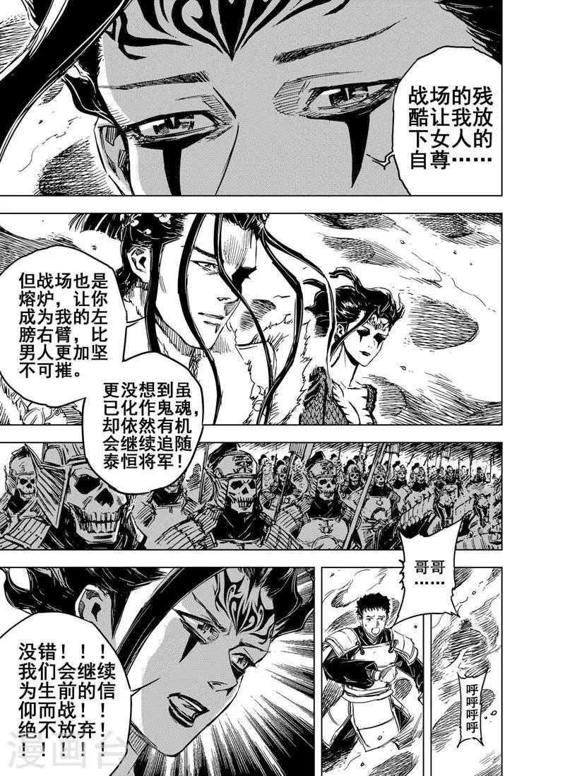 第50话 战魂227