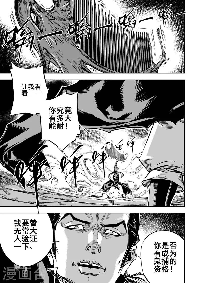 第13话 鬼种20