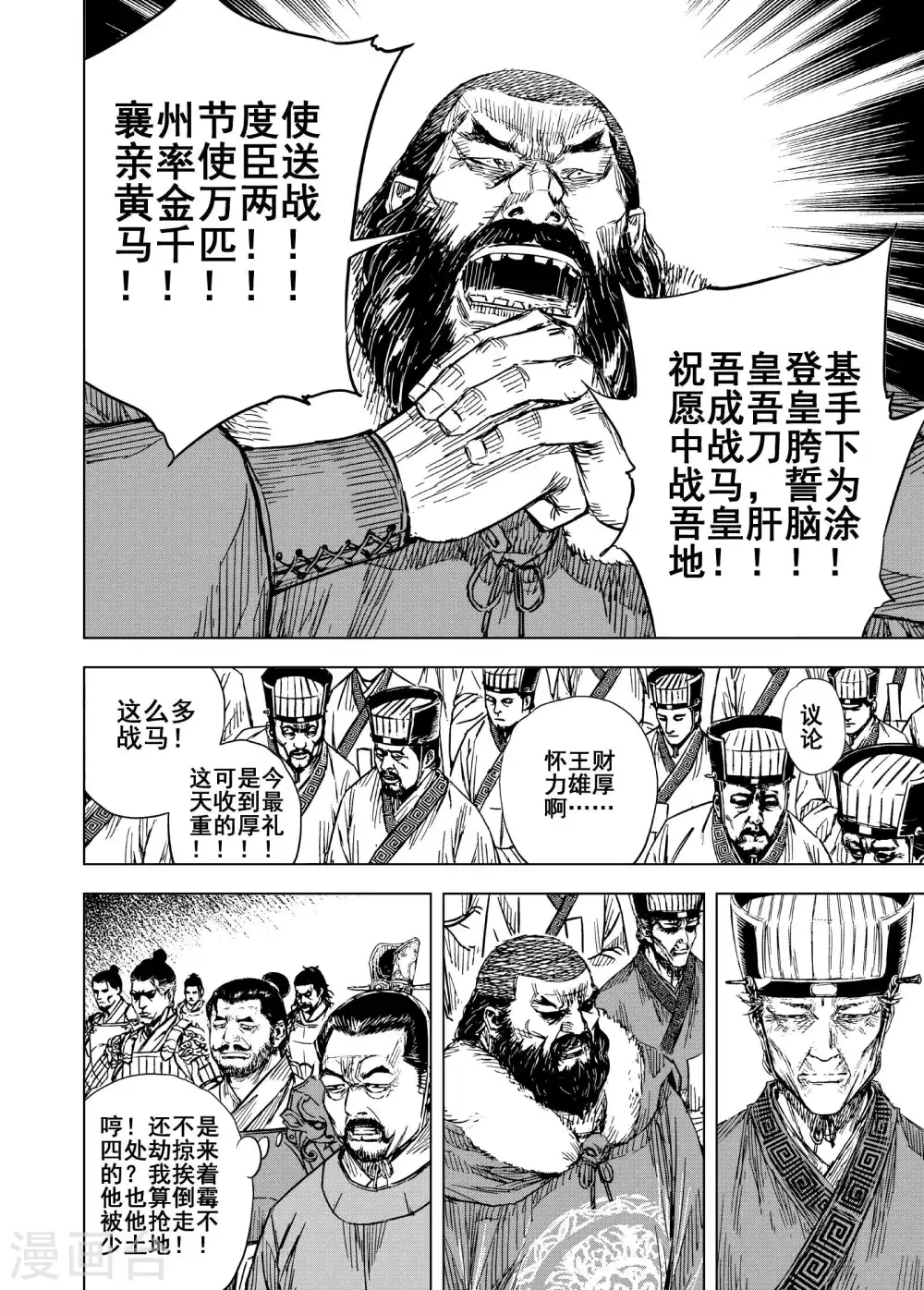 第190话 左右相争17