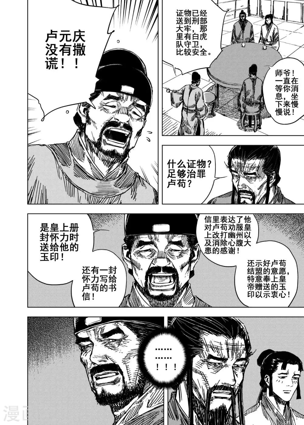 第171话 烟花115
