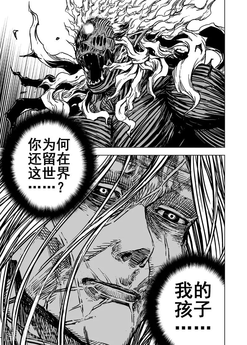 第90话 鬼母13