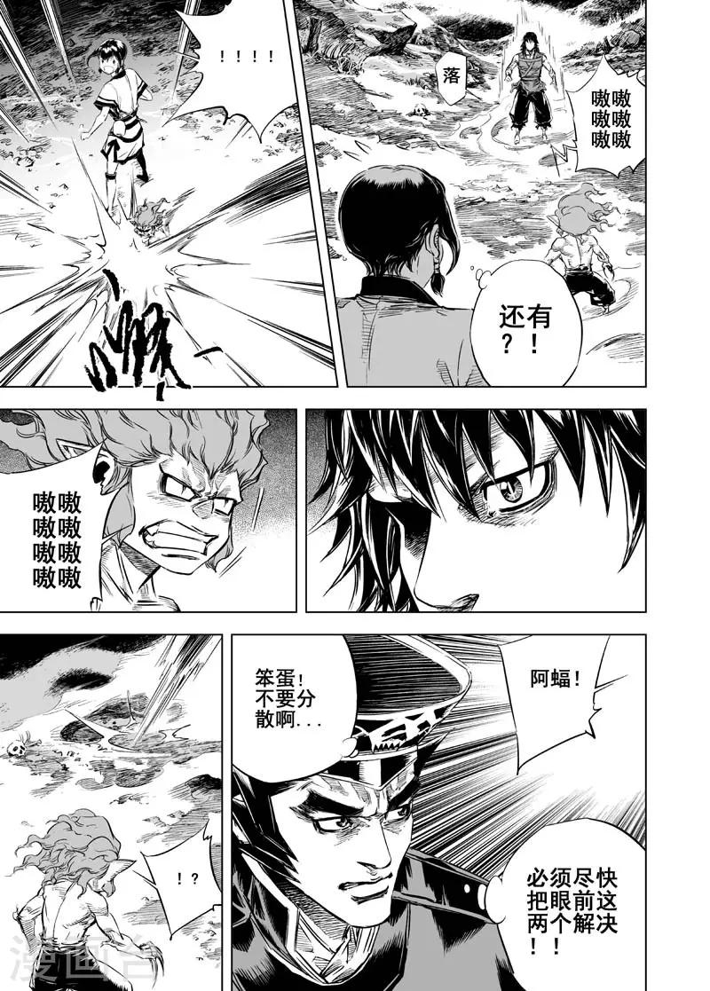 第15话 怪力5