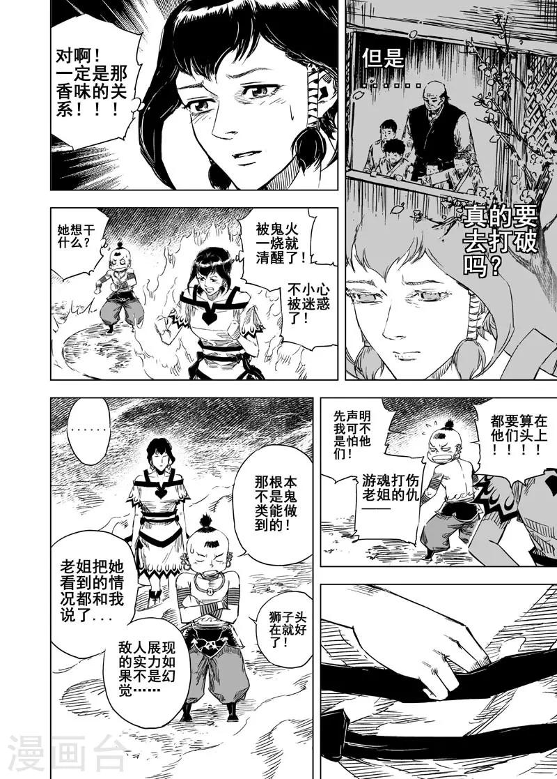 第56话 桃源乡211