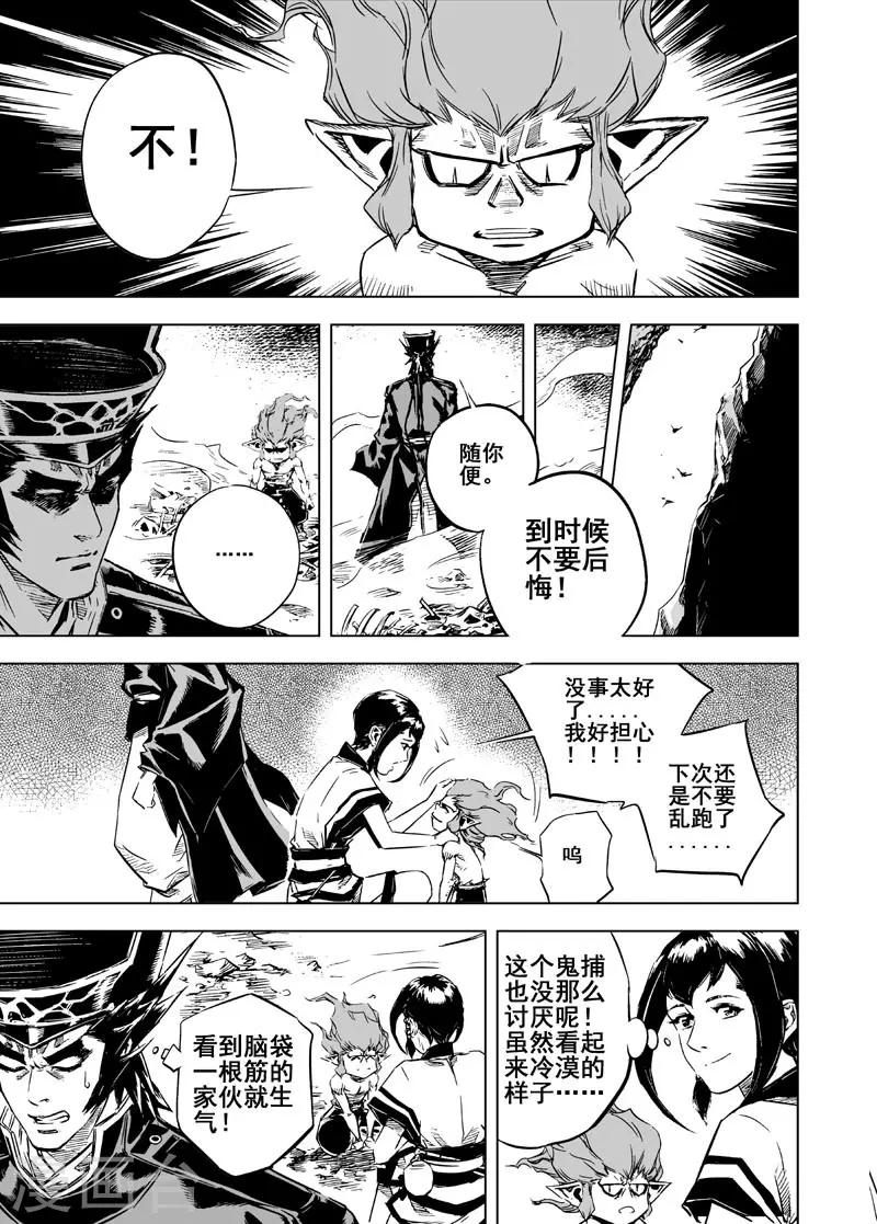 第8话 纯阴之地21