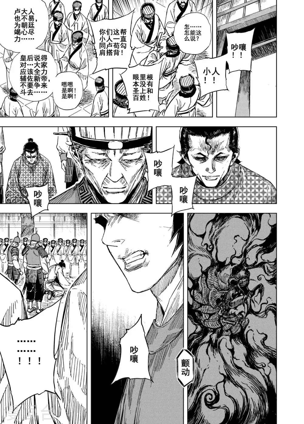 第193话 左右相争43