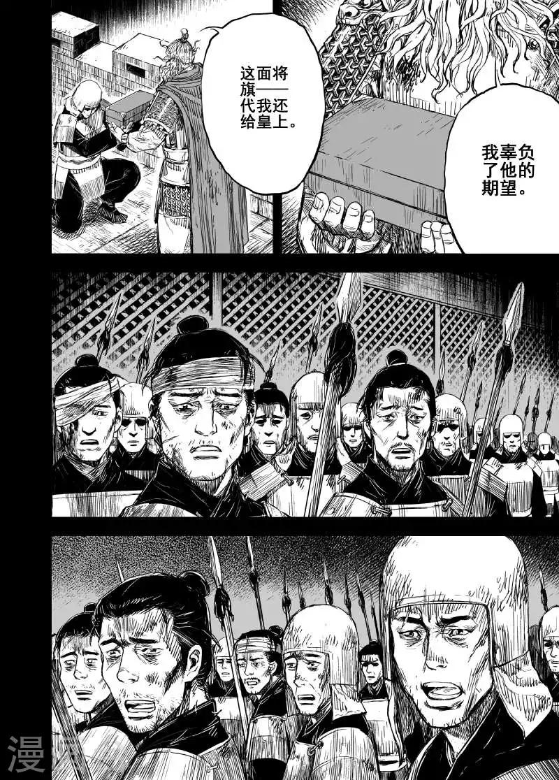 第166话 洪流37