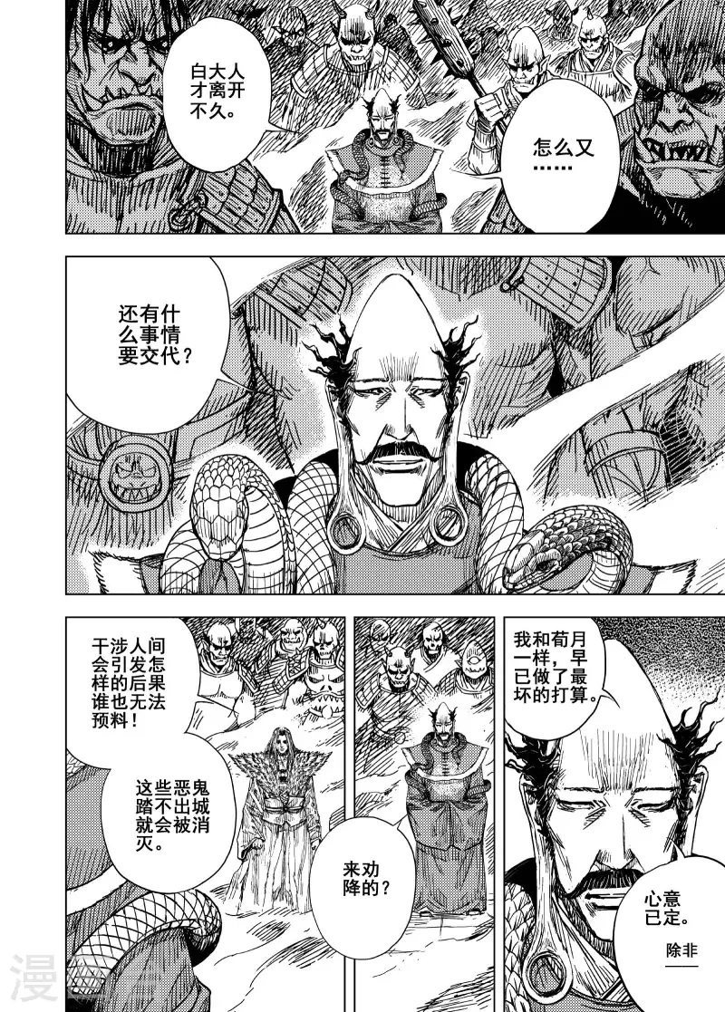 第二季第1话 归墟115