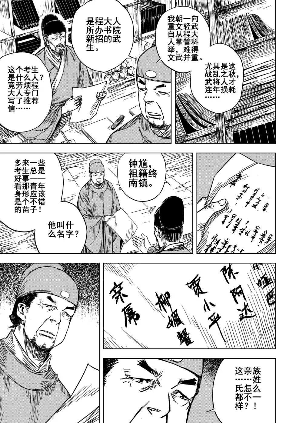 第178话 因果212