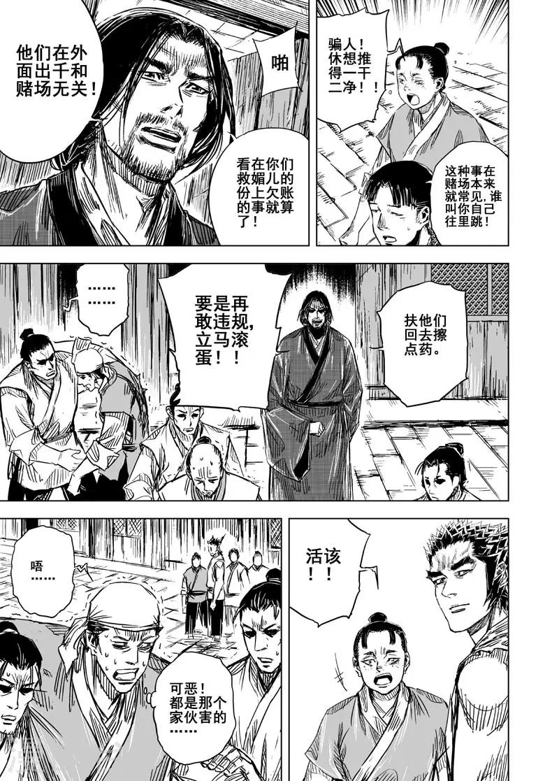 第101话 媚儿17