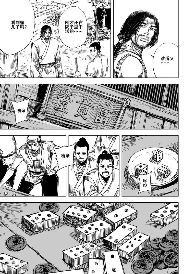 第108话 往事37