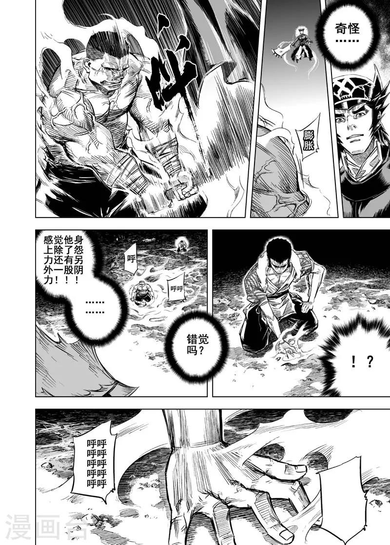 第15话 怪力6