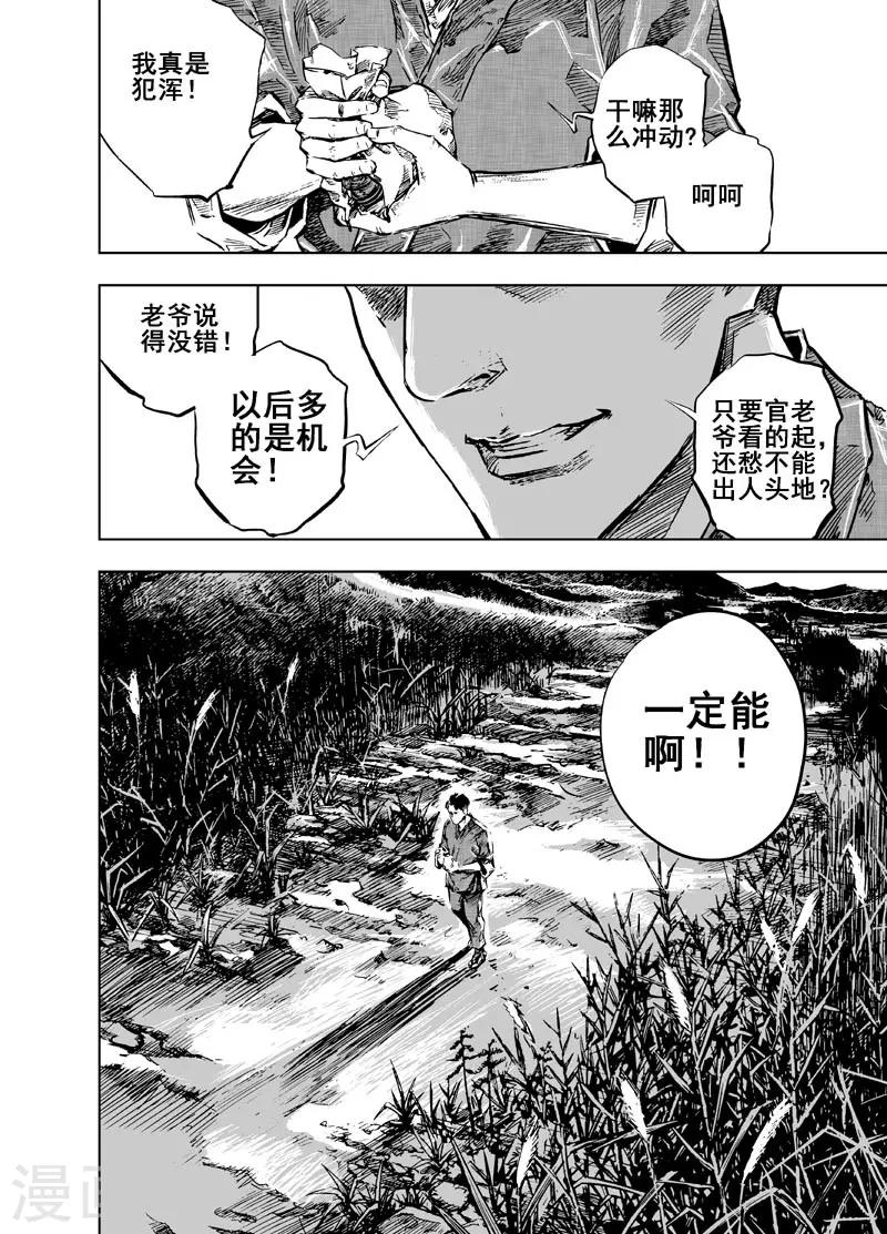 第10话 往事17