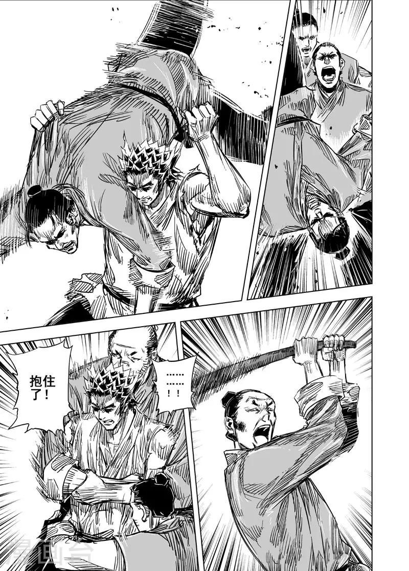 第100话 终南镇24