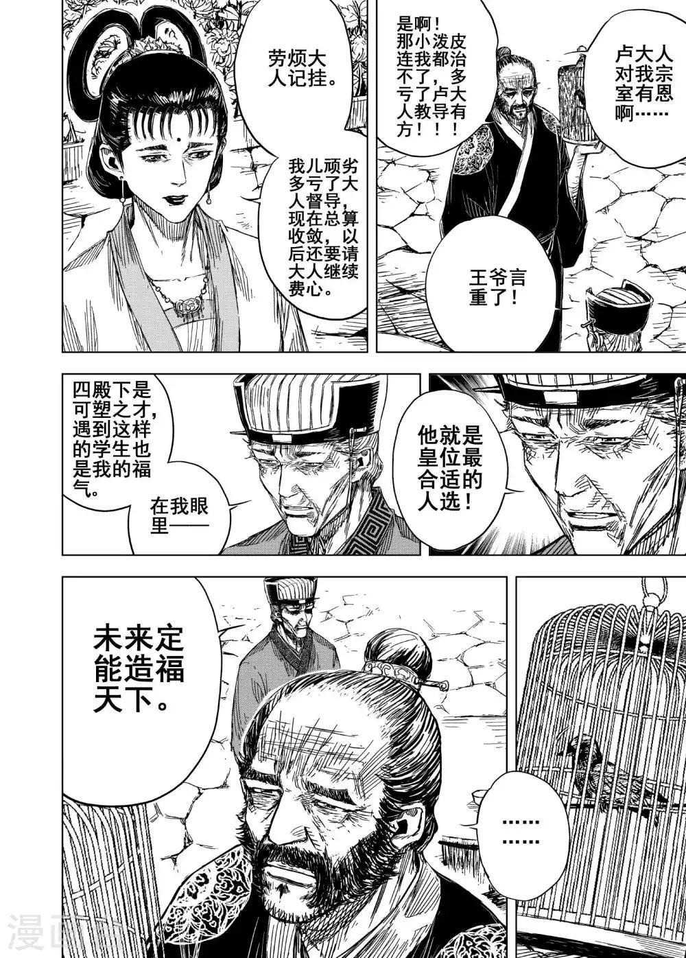 第178话 因果27