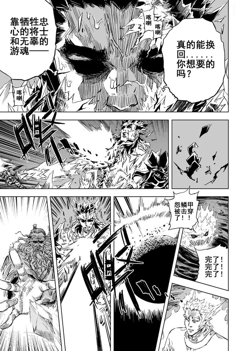 第69话 泰恒重生219