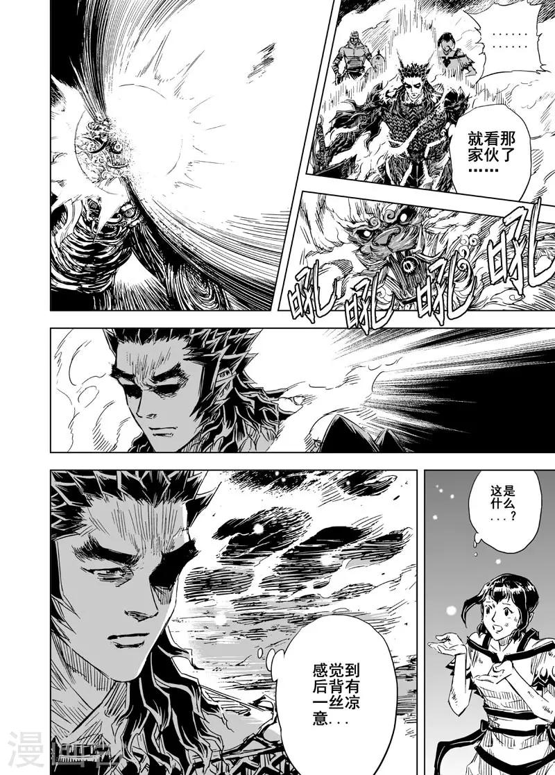 第68话 泰恒重生113