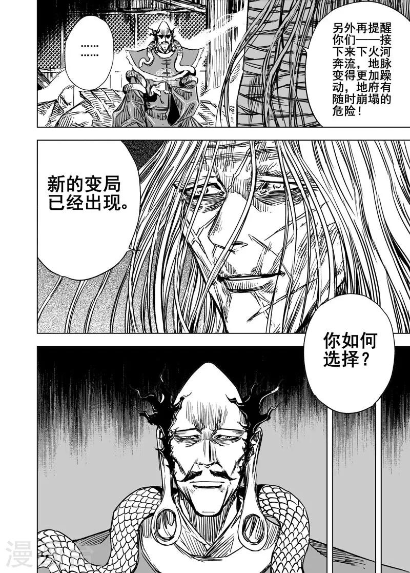 第97话 地府之源218