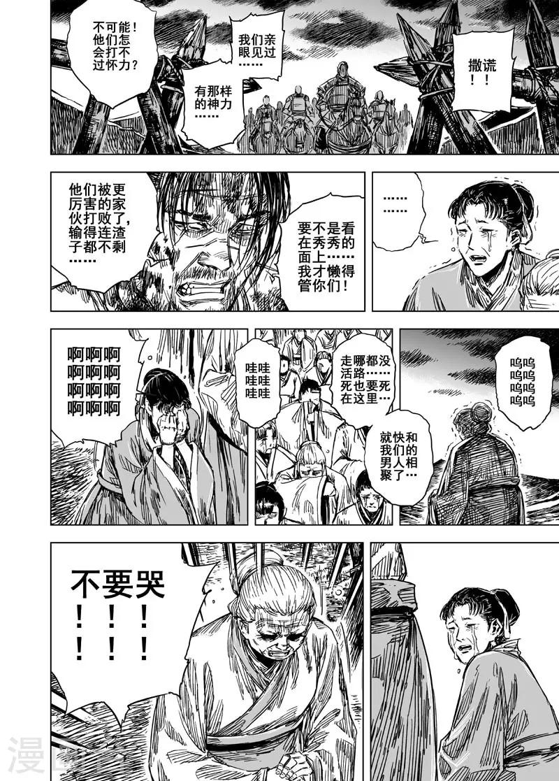 第88话 光与暗16