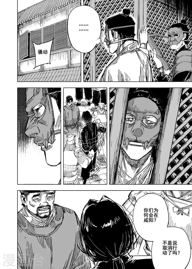 第146话 离别216