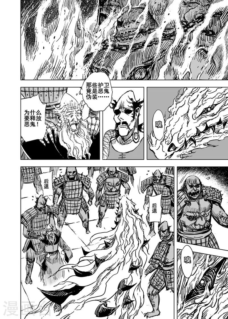 第95话 地府之变311