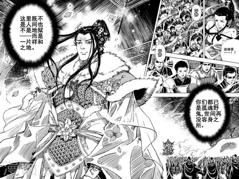 第49话 战魂17
