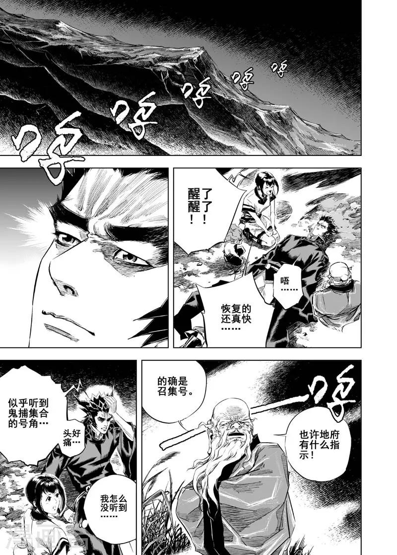 第13话 鬼种10
