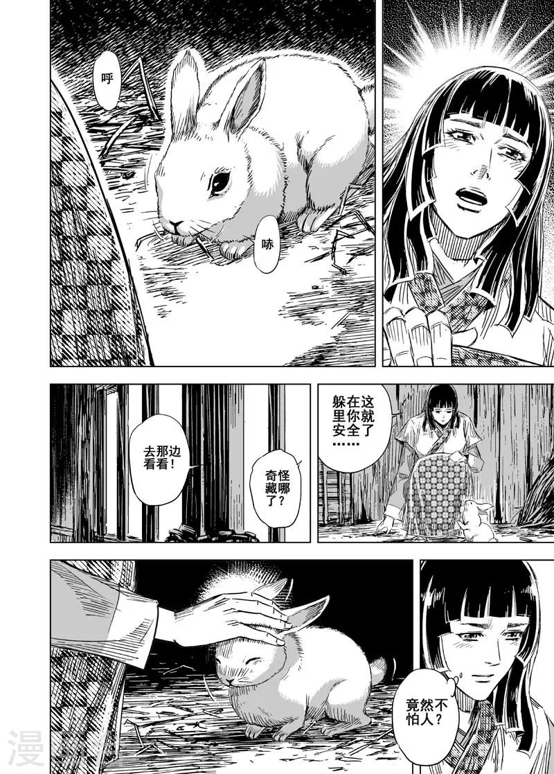 第103话 媚儿33