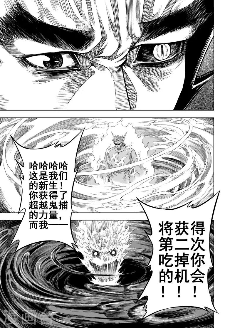 第37话 阴阳合一218