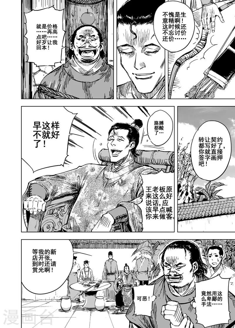 第120话 回家114