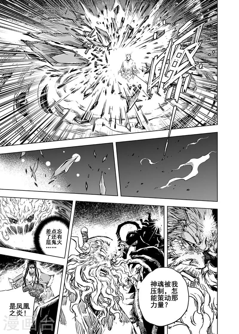 第70话 反击11
