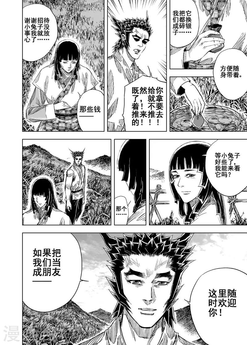 第105话 芽22