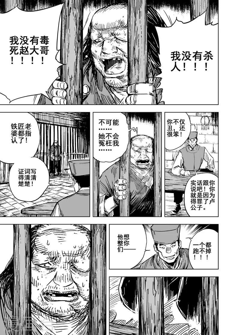 第127话 命案31