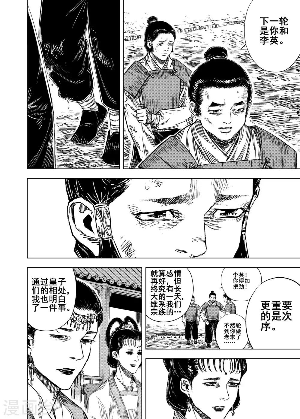 第179话 因果33