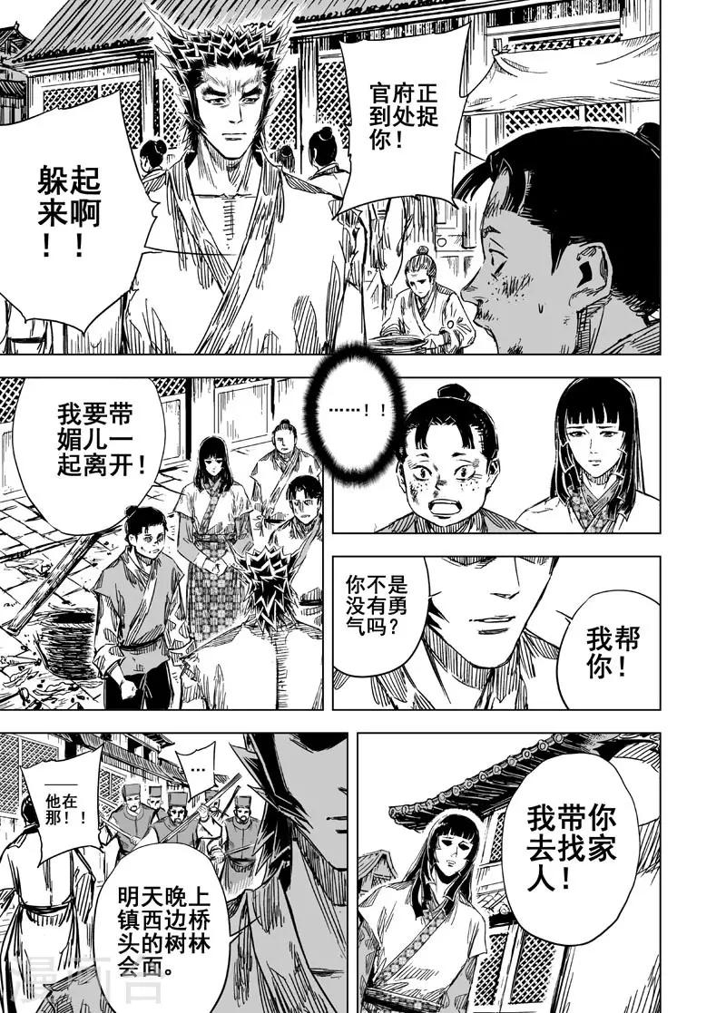 第109话 选择15
