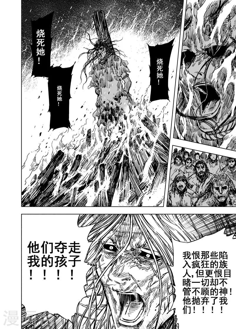 第97话 地府之源26