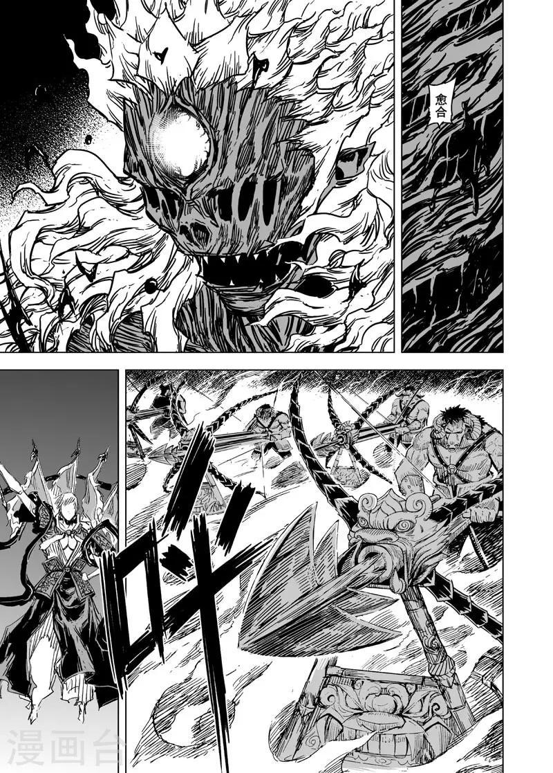 第90话 鬼母15