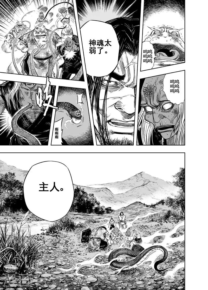 第33话 重聚219