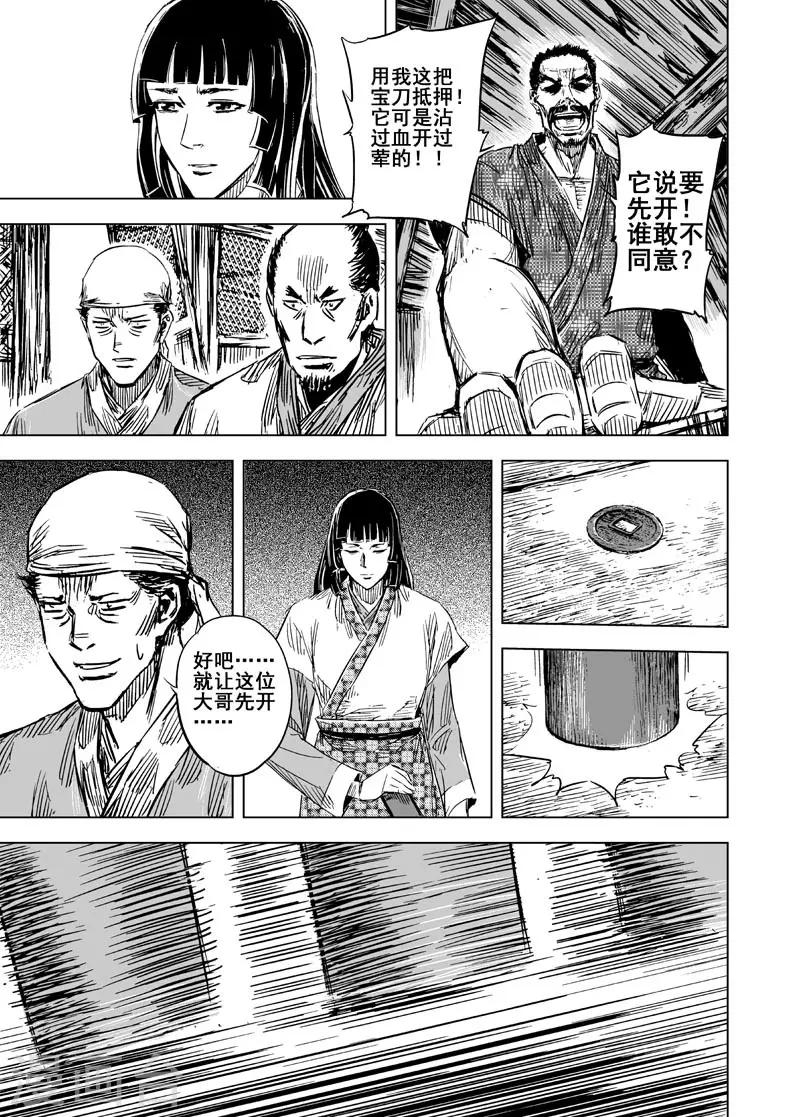 第100话 终南镇214