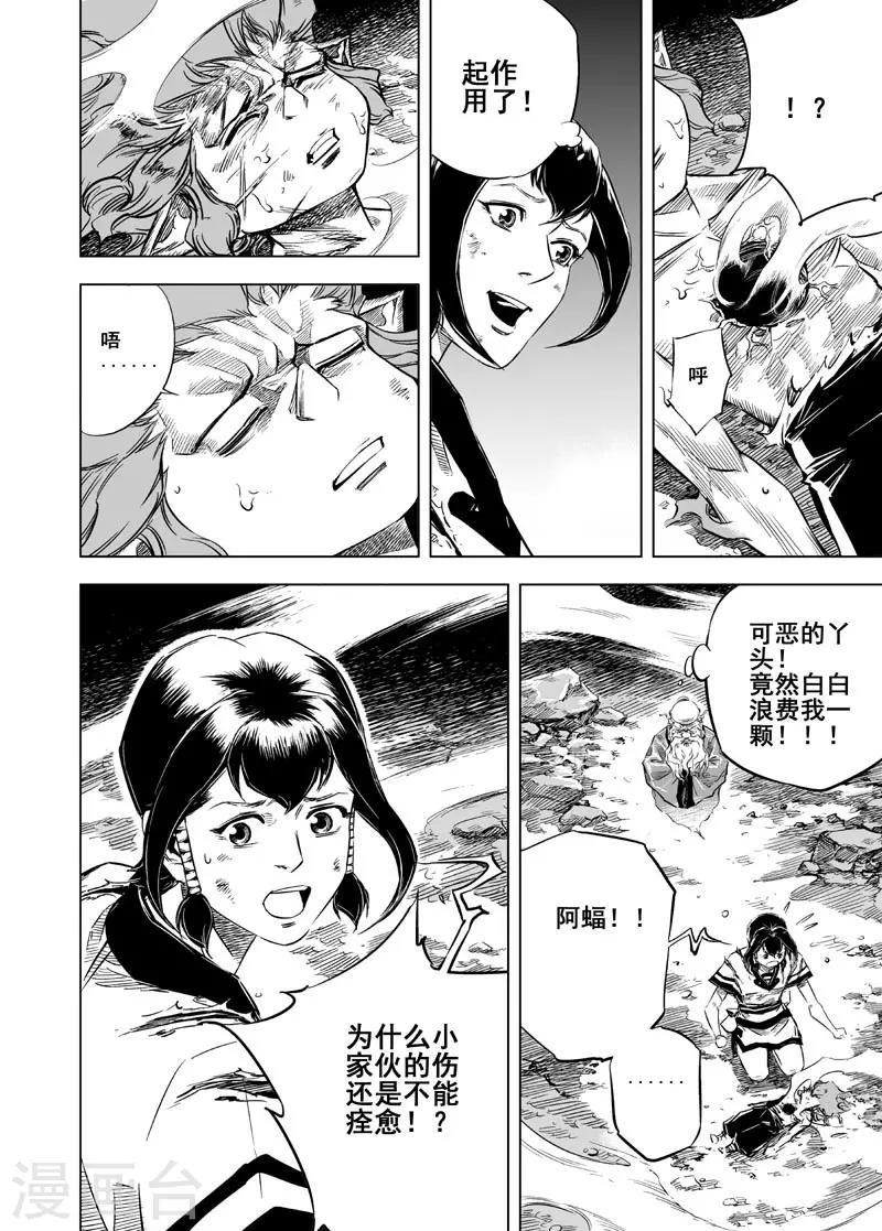 第16话 危机12