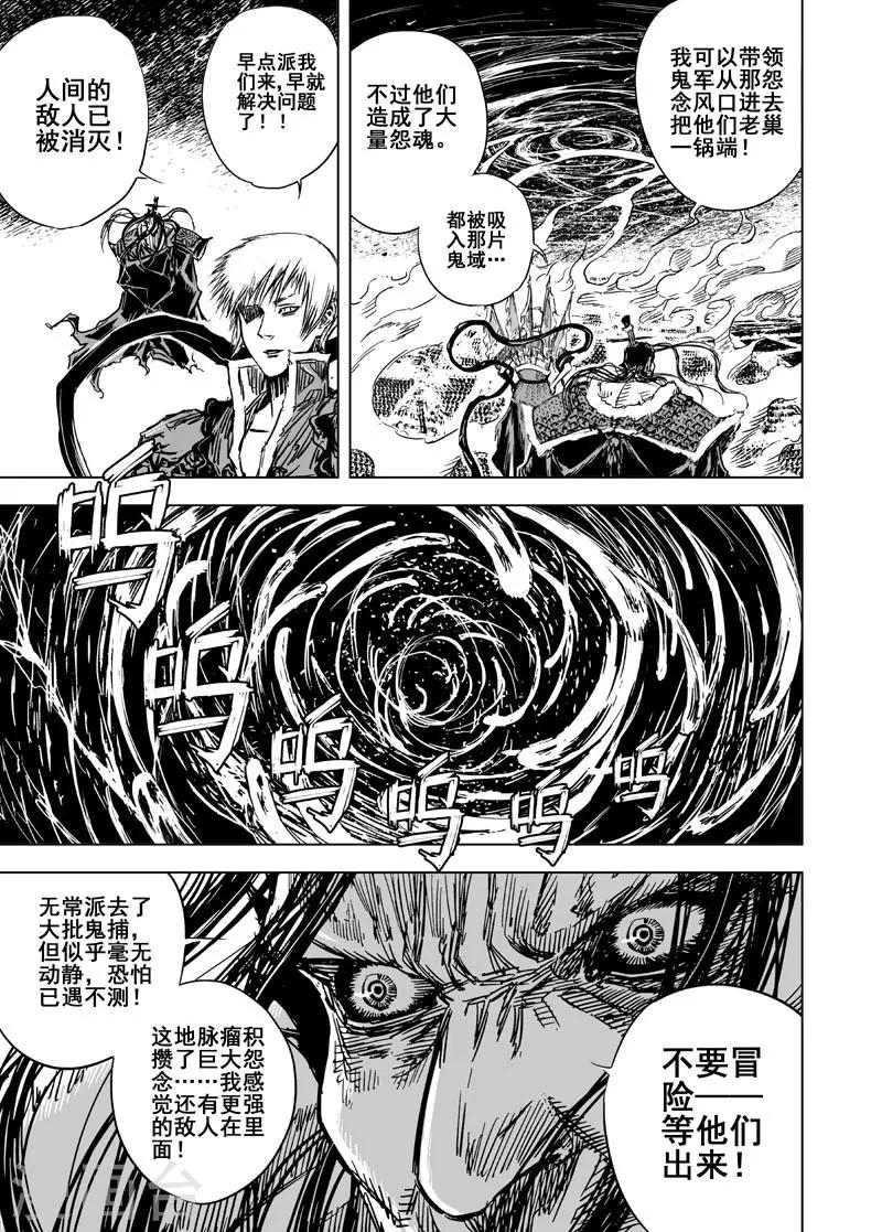 第76话 覆灭212