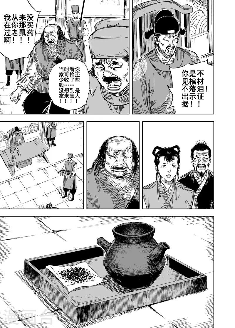 第126话 命案213