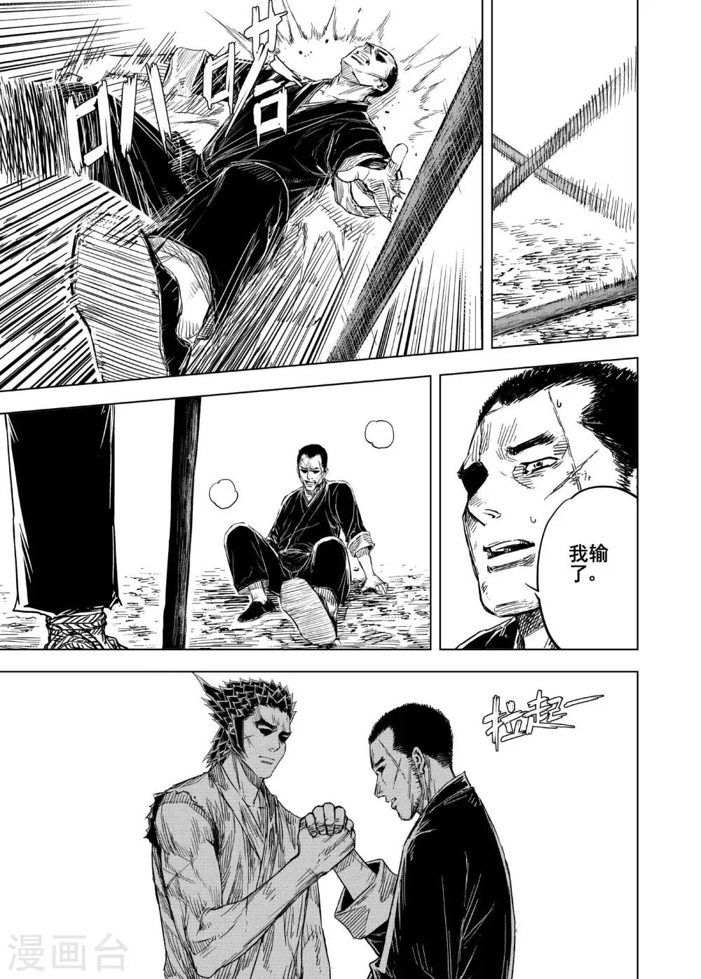 第183话 武举317